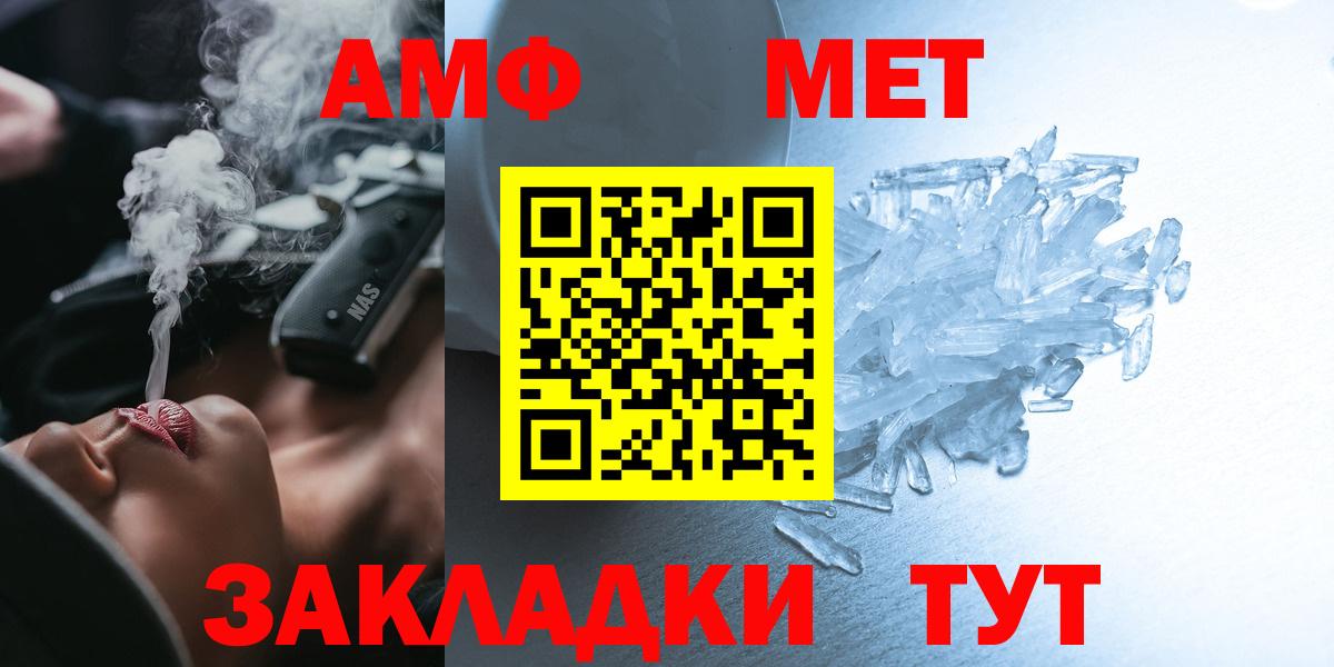 Амфетамин Premium  Amphetamine  Тула  Вход с VPN 