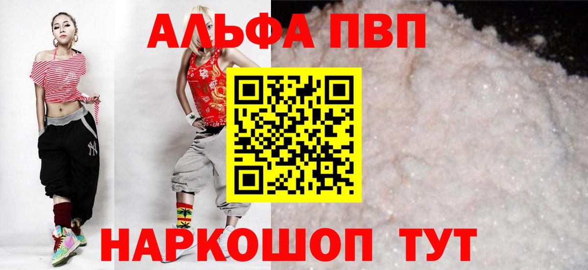 A PVP Crystall  Alfa_PVP крисы CK  A-PVP  Вход с VPN  APVP Crystall  Тула 