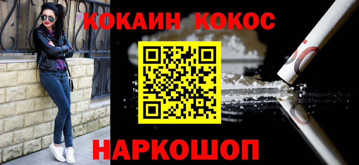 Cocaine 97%  Вход с VPN  Кокаин 97%  Тула 