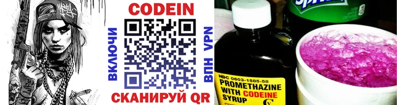 Codein напиток Lean (лин) Тула