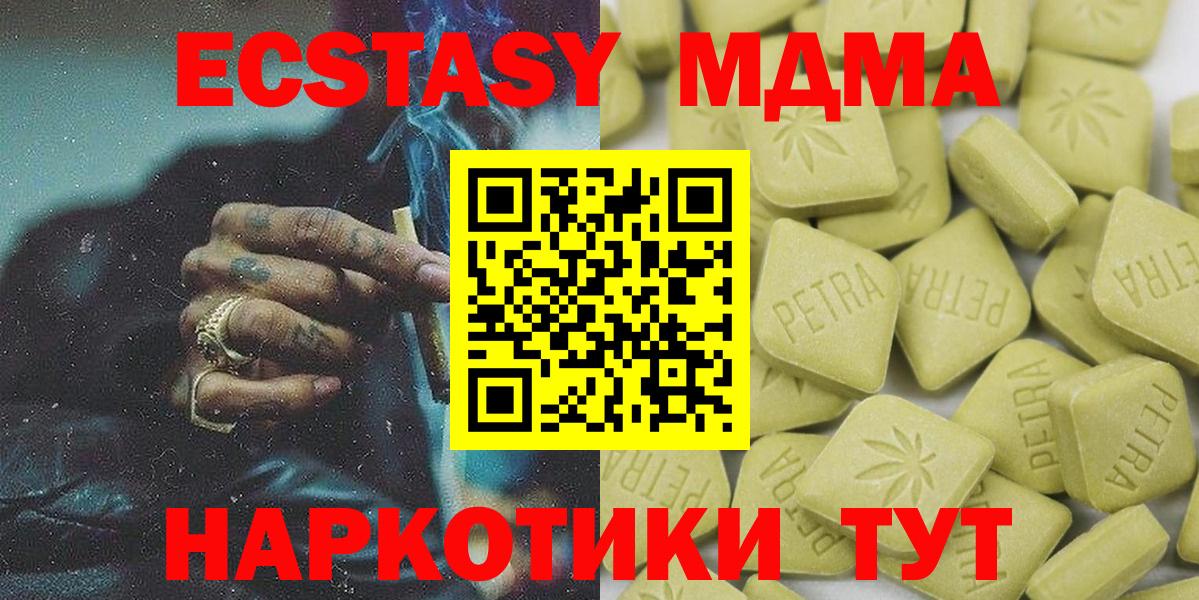 Тула  это клад  как найти закладки  Вход с VPN  ЭКСТАЗИ Philipp Plein  Экстази 99%  Ecstasy 