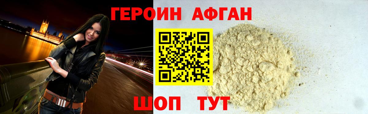 ГЕРОИН белый  Вход с VPN  ГЕРОИН  Тула 