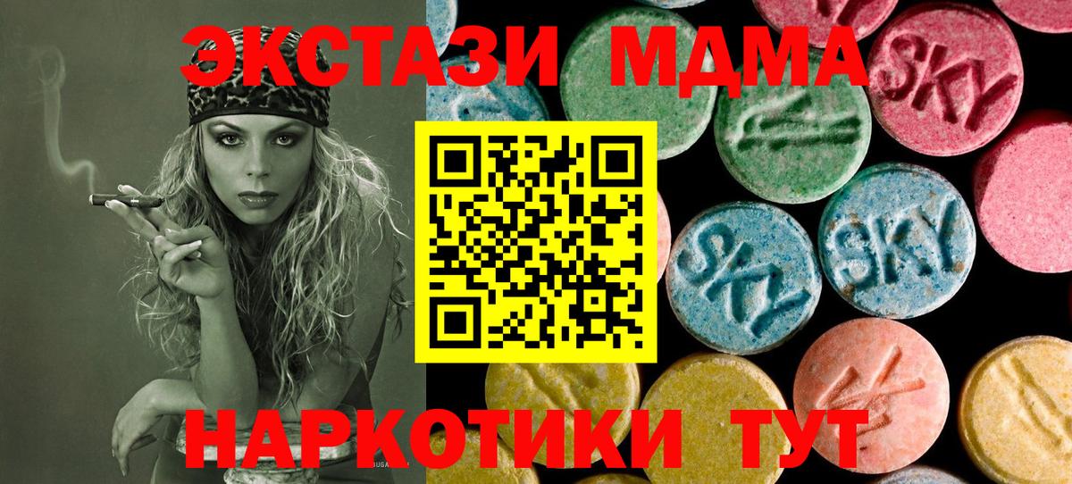 MDMA молли  МДМА молли  MDMA  Тула  Вход с VPN 