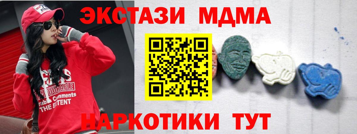 MDMA crystal Тула