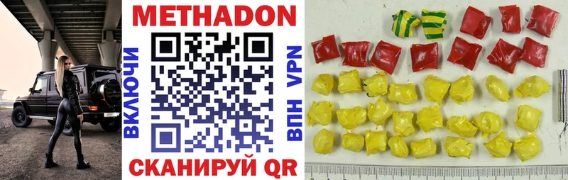 Метадон белоснежный Тула