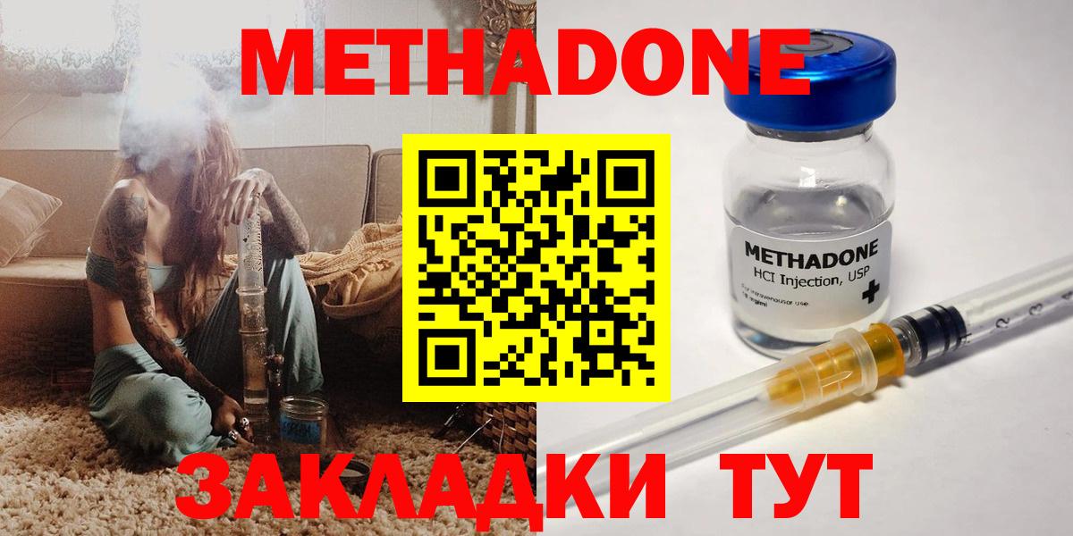 МЕТАДОН VHQ Тула