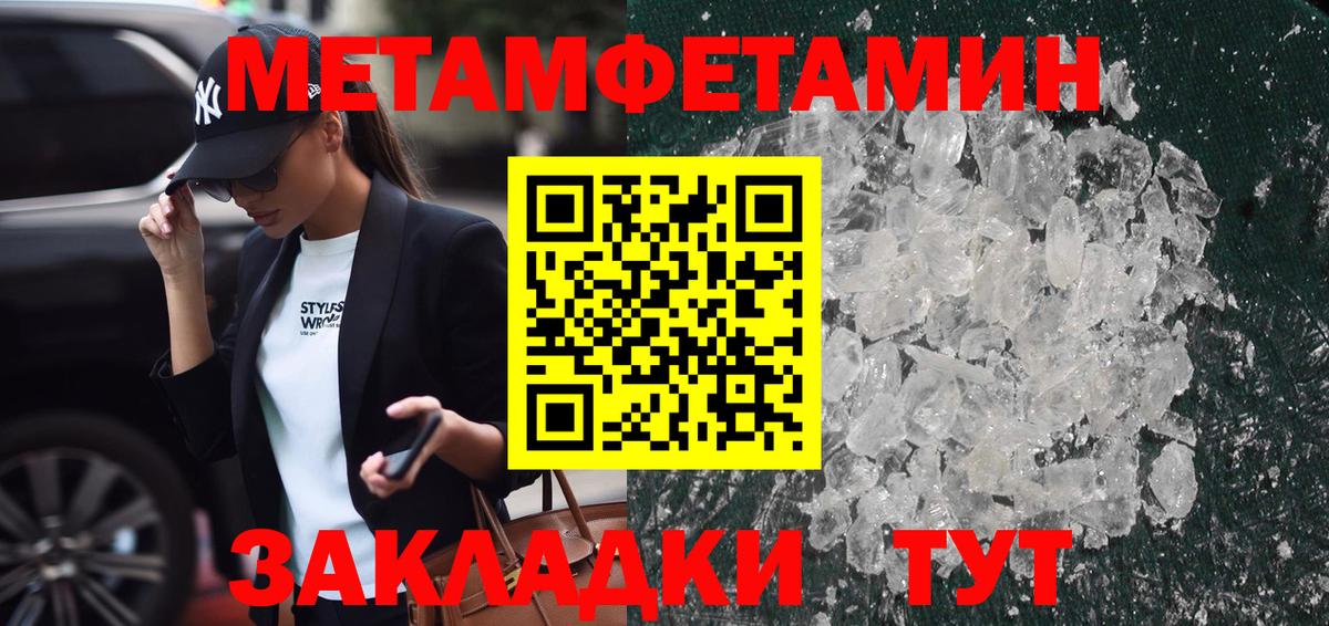 МЕТАМФЕТАМИН пудра Тула