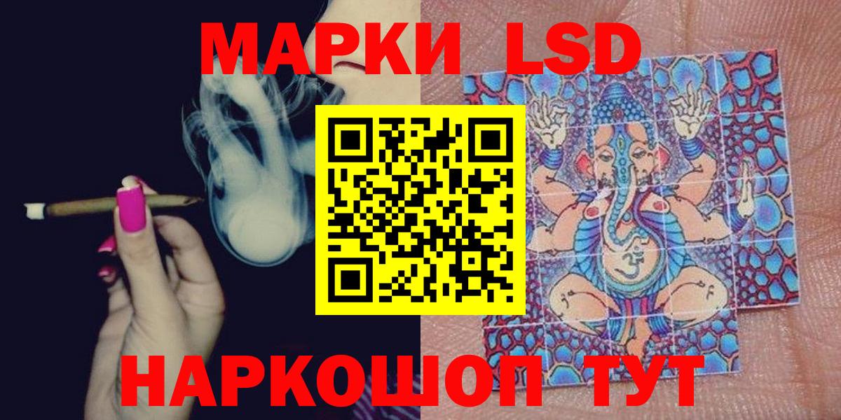 Наркотические марки 1,8мг Тула
