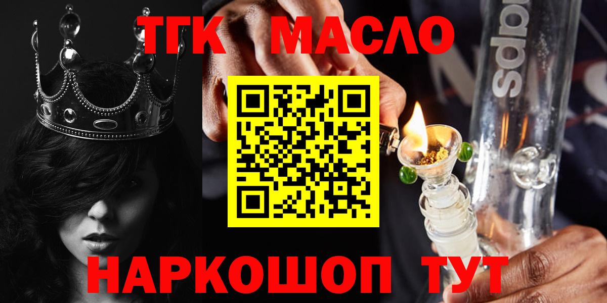 Дистиллят ТГК вейп  Вход с VPN  ТГК вейп с тгк  Тула 